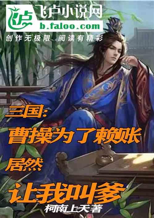 一人之下657话,三一门恨无根生,不单单只是因为他杀了左若童